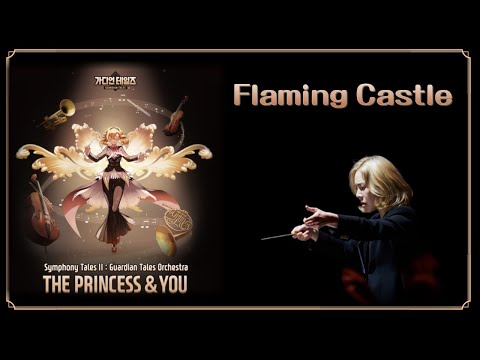 Flaming Castle | 심포니 테일즈 Ⅱ : 가디언 테일즈 오케스트라 Live Concert