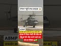 बंगाल पहुँचे पीएम मोदी 😱🙏🏻 PM MODI DEFEATMAMATA | Bengal Election results today #bengalelection