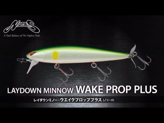 ノリーズ レイダウンミノー ウエイクプロッププラス解説 荻野貴生