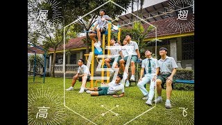 闯槟城锺灵中学 Chung Ling High School 第七十七届毕业生自创毕业歌 主题曲 Mv Clhs