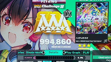 (DDR World) Hi-Tech Tokio (CSP-18) Upscore 994,590!!!