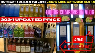 Malaysia Vlog Ep-6 Exploring Langkawi Liquor Shops | Price Comparison with India ๐น๐ท Malaysia Vlog Ep-6 Exploring Langkawi Liquor Shops | Price Comparison with India ๐น๐ท