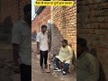 पैसा से मदत या दुनो हाथ बराबर #paisa #madatdisney #realfools #yt #comedy #funny #viralreels #reality