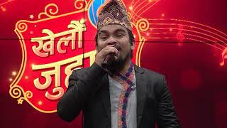 Khelau Juhari || Hamro Ta Bajeko Palama || Ram Kumar Nepali || Nepali Lok Song