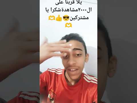 اصلي على القمة متابعين كتير  كبدة عفروتو 