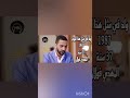 شاهد الٱن ولد في مثل هذا اليوم من سنة 1987 الفنان المغربي الشاب المهدي فولان