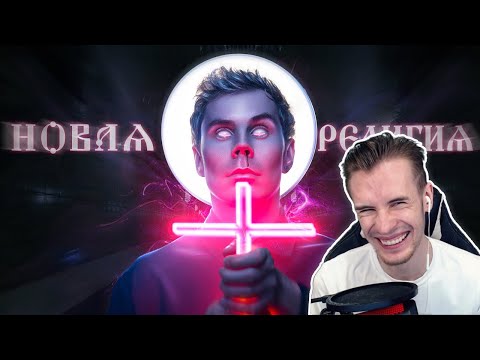 ЗАКВИЕЛЬ СМОТРИТ: Я/ВЫ ВЕРУЮЩИЕ - ТОПЛЕС