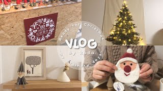 [vlog] クリスマスの準備