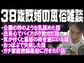 この前おっぱいを舐めに行っちゃった男の風俗雑談【2023/09/23】