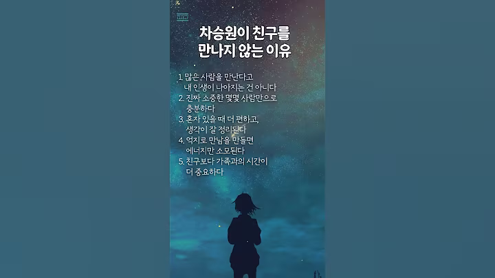 차승원이 친구를 만나지 않는 이유 #명언 #멋진글귀 #좋은글