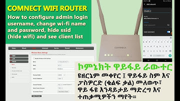 Comnect DS124WS WiFi Router Change WiFi name & password, Hide SSID & see client / user list- Amharic