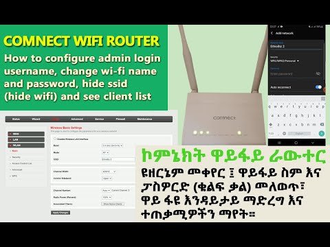 Comnect DS124WS WiFi Router Change WiFi name & password, Hide SSID & see client / user list- Amharic