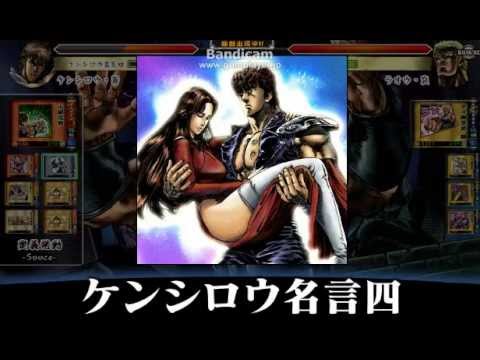 【北斗の拳 激打Max】ラオウ・哀をあの名言で倒す！（Lv.59到達記念）