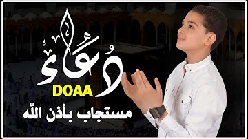 لأول مرة   دعاء خاشع جدًا يهز القلوب بصوت القارئ عبدالله أحمد شعبان بكاء من الخشوع