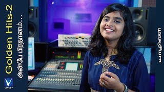 Vignette de la vidéo "அன்பே பிரதானம்...  Traditional Song | Srinisha | Gnani | Golden Hits Vol-2"