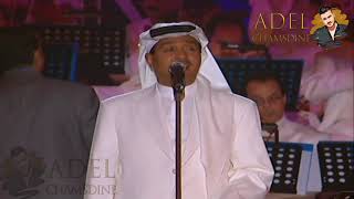 Mohammad Abdo Live HD 1080/ محمد عبده - سرى الليل حفلة