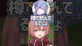 本当にタンブラーを使っているのか疑われる甘結もか#ぶいすぽ#甘結もか#藍沢エマ#白雪レイド#shorts