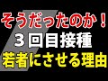 【若者が狙われる理由】目を疑いましたが、確かに書いてありました。
