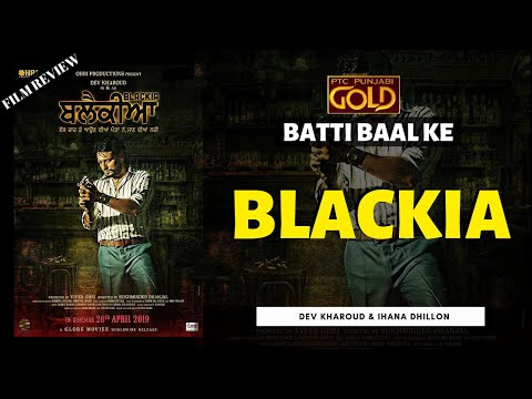 batti-baal-ke-|-blackia-|-film-review-|-dev-kharoud-&-ihana-dhillon-|-ptc-punjabi-gold