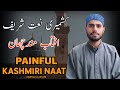 Kashmiri naat  aftab mandchan kashmiri naat with lyrics  sartaj ul islam  2023 kashmiri naat