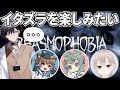 幽霊オバケなんでも味方につけて女の子の反応を楽しみたいの会【Phasmophobia】