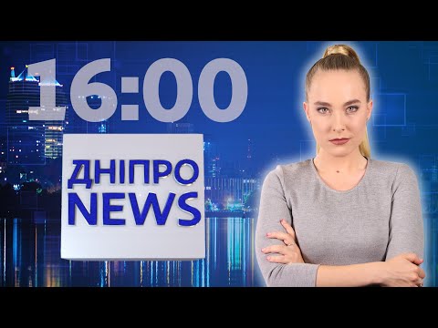 Рейдерське захоплення квартири - ДніпроNEWS | 16:00 | 25.08.2020 | ДніпроTV