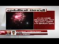 New video by Thanthi TV on YouTube