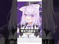 君なら出来る!! #Shorts #ホロライブ #猫又おかゆ