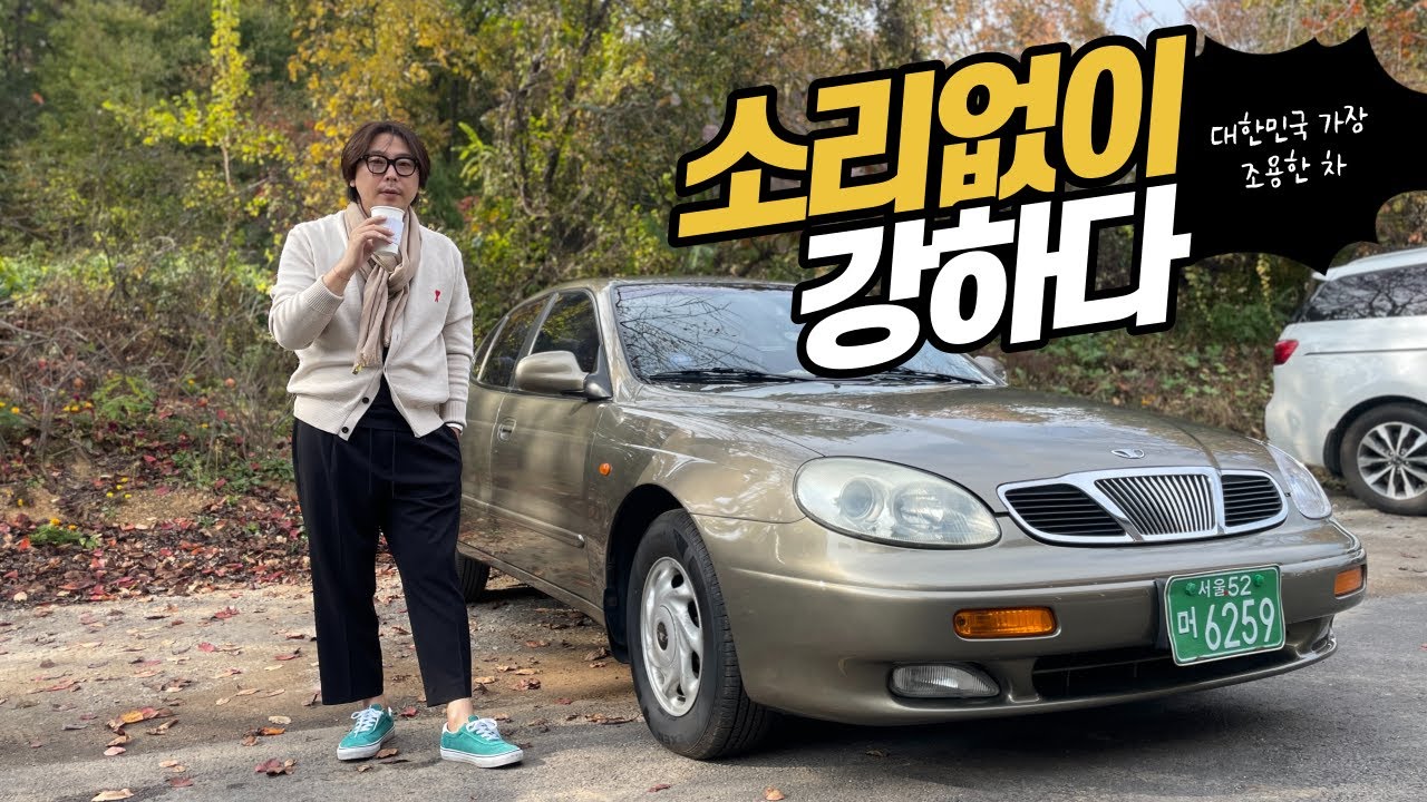 전설의 개구리가 나오는 광고 '쉿!!! 소리없이 강하다' 대우자동차 레간자 (feat. 응답하라1997)
