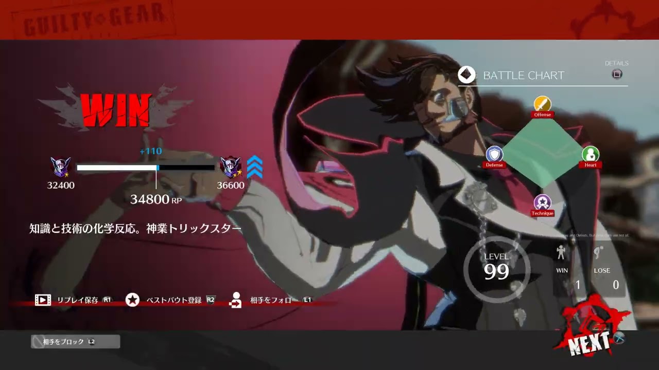 GUILTY GEAR   STRIVE 2026 01 24   13 01 31 02