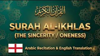 112. Surah Al-Ikhlas (The Sincerity/Oneness) | Al-Ikhlas | English Translation News