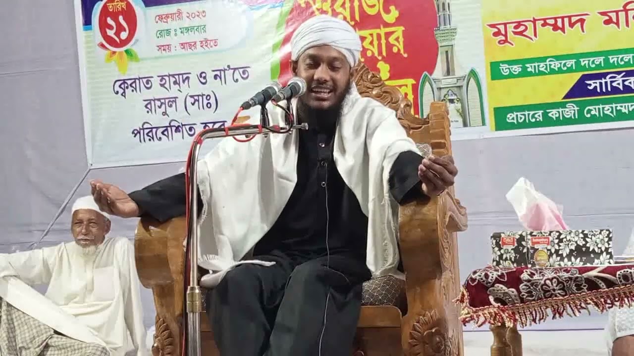সুরা নিসা আয়াত ৫৮ তাফসির আরিফুল্লাহ বিক্রমপুরি ০১৭৮৩২৫৫১১৫