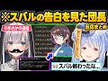 スバルになりすましたぺこらの告白チャットにまさかの回答をする団長（ダンチョム）ｗぺこスバ初対談おもしろまとめ【兎田ぺこら/大空スバル/白銀ノエル/ホロライブ/切り抜き】