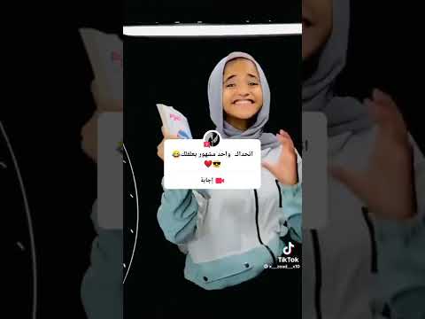 بحبكو اكتر من البيبيسي هاكولكو زي شيبسي 