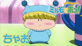 アニメ ちび デビ 第1話 ちゃおチャンネルでは他にも人気作品を公開中 公式 Youtube