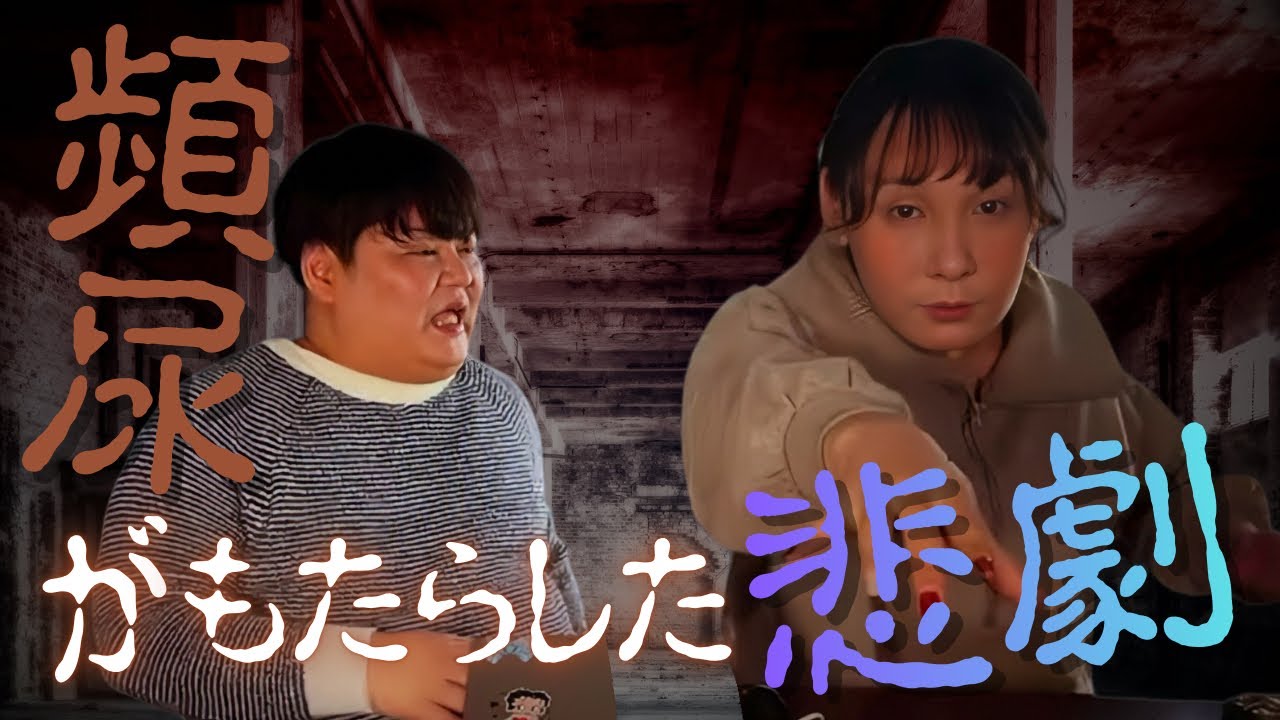 投稿怪談（とあるニューハーフの話／ワンピースの女の子／大火災の被害に遭った女性の霊／大量のコバエ）