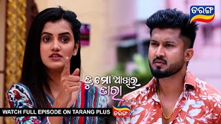 Tu Mo Akhira Tara | 7th May 2024  | Ep - 1927 | Best Scene | Odia Serial l TarangTv