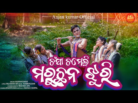 Gagan - Champa Chameli
