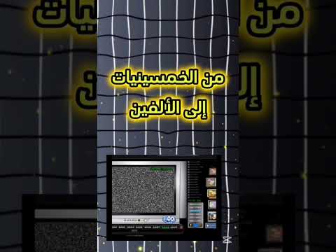 موقع لمشاهدة البرامج القديمة موقع ملل     برامج قديمة مجانا تطبيقات مواقع