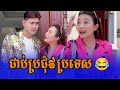 ជាប់ប្រជុំ៩ប្រទេស😂