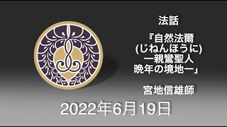 220619 Miyaji N