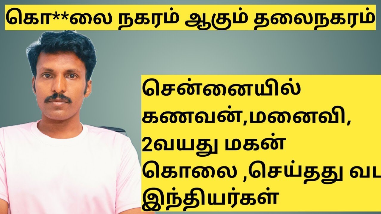 Chennai 3 murder case issue, Explained 