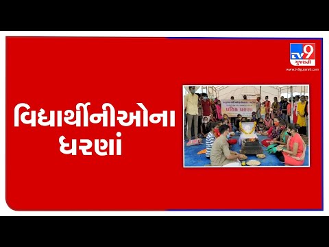 Dwarka: Students stage protest as school shuts classes of standard 9 to 12 |  TV9News