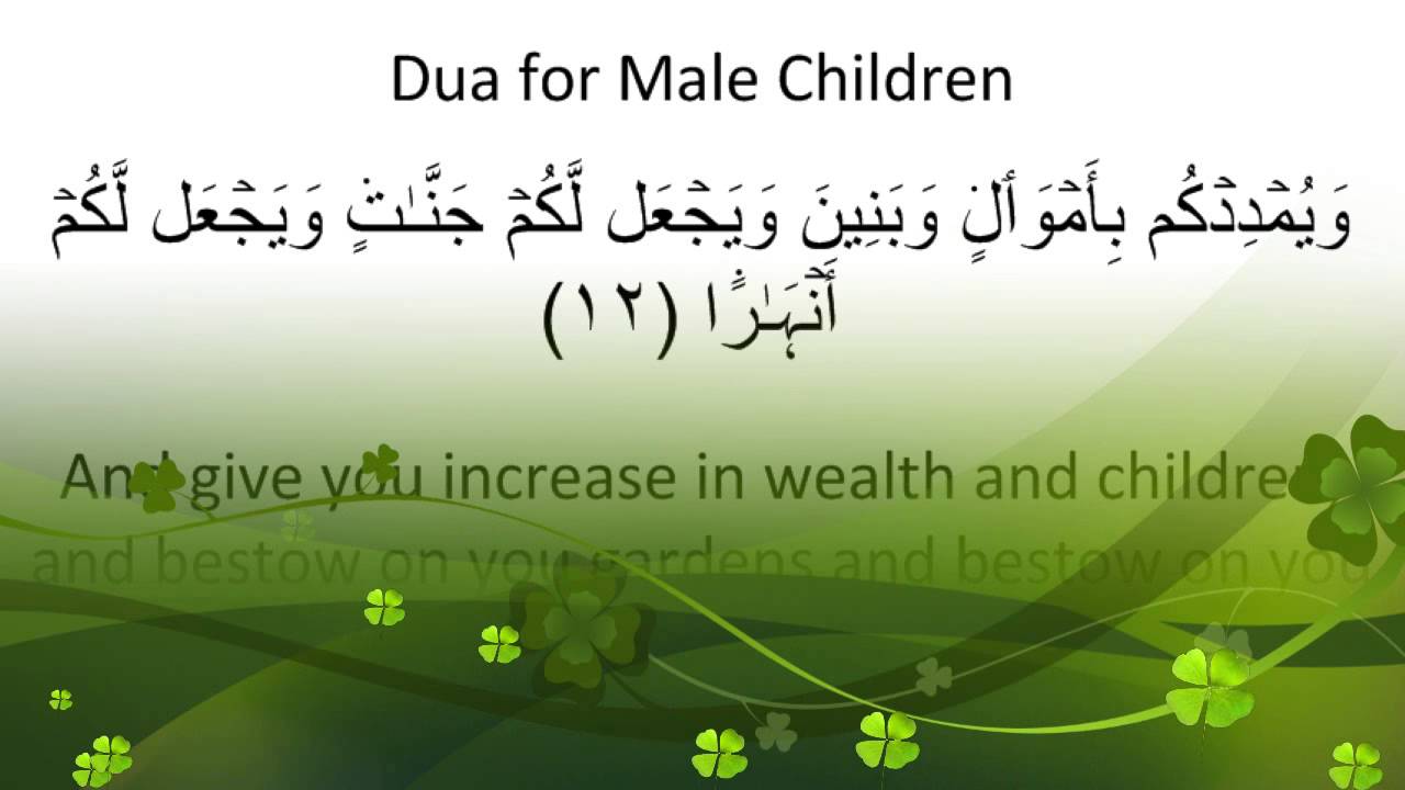 Dua for Male Children - YouTube