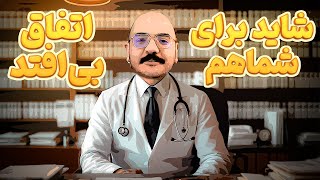 همیشه می‌گن آدمی که سالمه صدتا مشکل داره، آدمی که مریضه فقط یه مشکل داره
