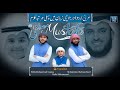 Nasheed  mustafa mustafa      mohammad salman saed  hafiz usama hafiz mohammad  ys pro