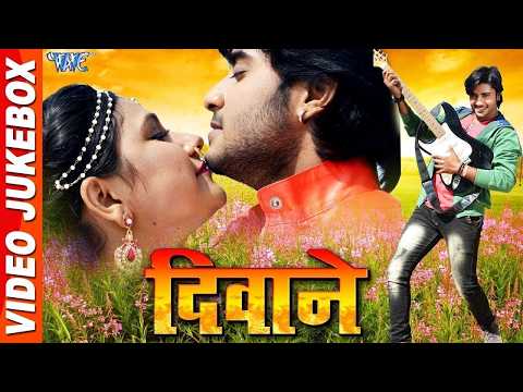 Deewane - All Movie Songs | Video Jukebox - Chintu Panday - Priyanka Pandit - Bhojpuri Hit Songs