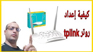 كيفية اعداد روتور ? TP-Link TD-W8961N مع اتصالات المغرب