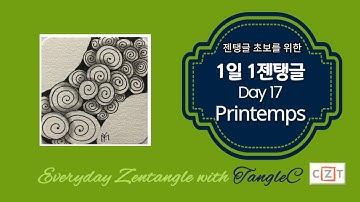 1일1젠탱글®️Day17_Printemps/How to draw zentangle pattern