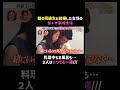娘の同級生と結婚した女性の甘々新婚生活💓｜「 #ダマってられない女たち 」7/10(金)よる10時〜シーズン3スタート！ #MEGUMI #剛力彩芽 #ヒコロヒー #ダマ女 #shorts